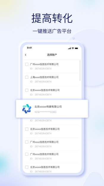 巨量创意0