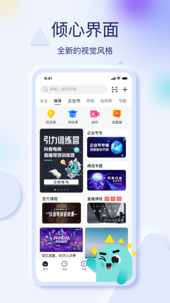 巨量创意2