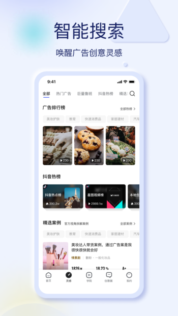巨量创意3