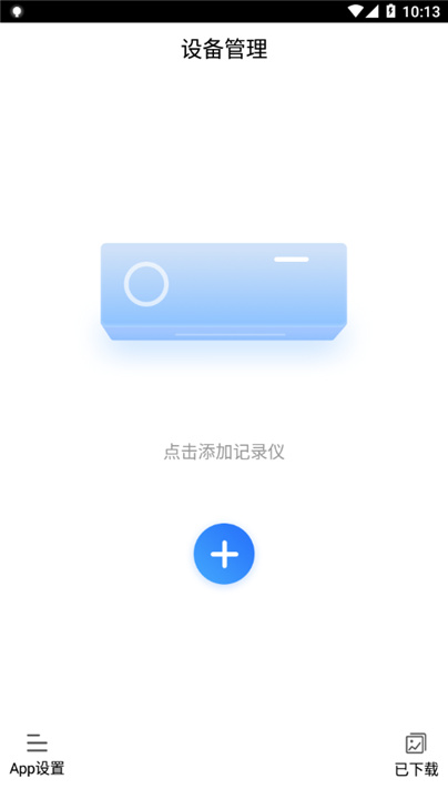 路影行车记录仪app1
