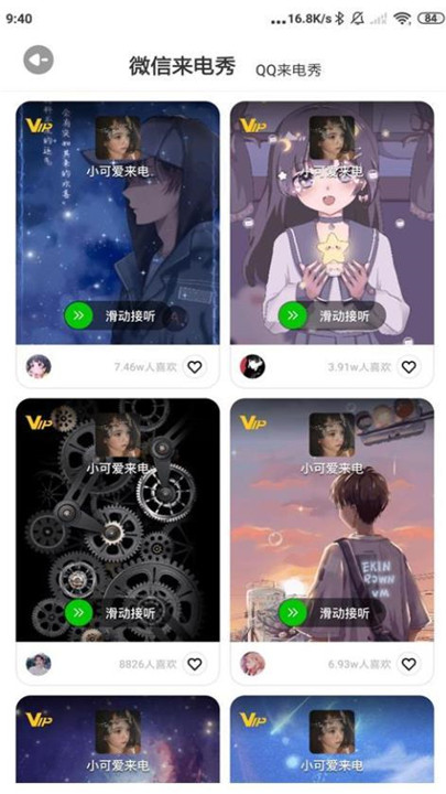 动动壁纸下载0