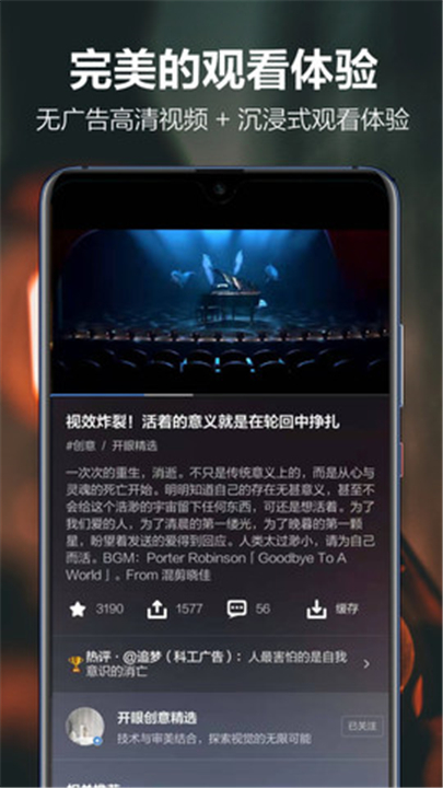 开眼短视频1
