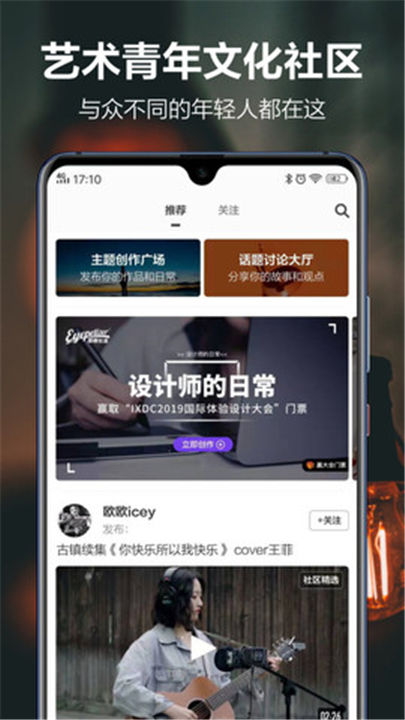 开眼短视频2