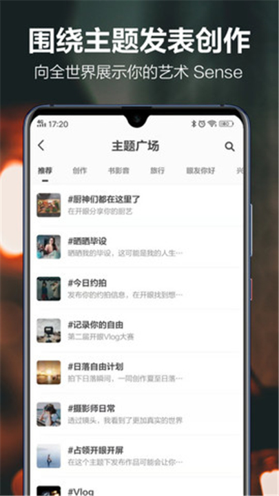 开眼短视频3