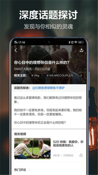 开眼短视频4