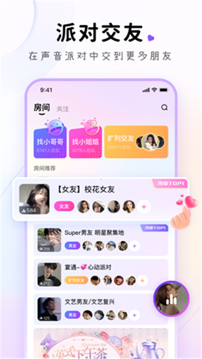小陪伴语音App1