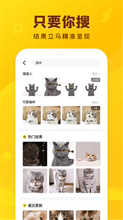 闪萌表情app0