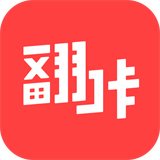翻咔下载