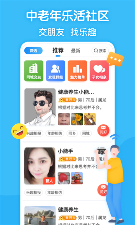 闲趣岛2