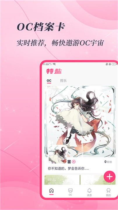 特盐app2