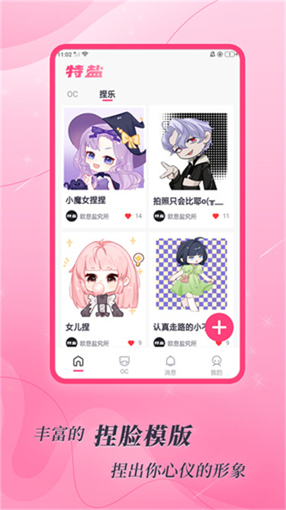 特盐app3