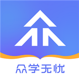 众学无忧app