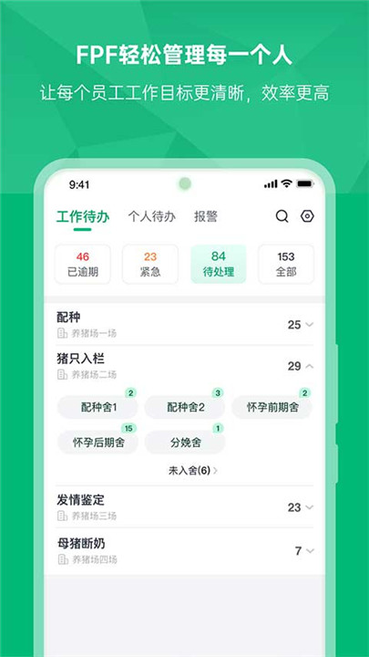 未来猪场Pro安卓版1