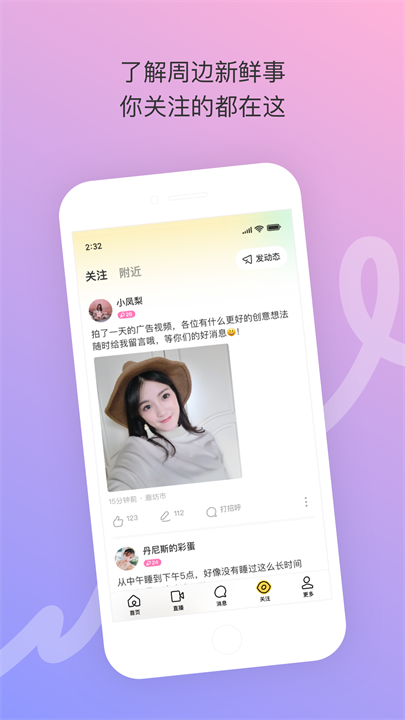 陌陌极速版手机版0