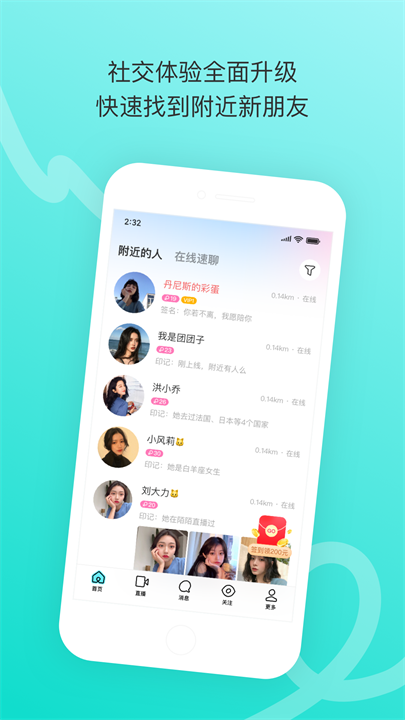 陌陌极速版手机版1