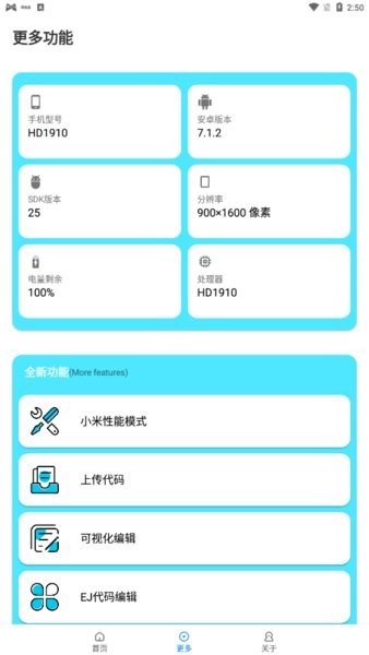 小也画质大师app1