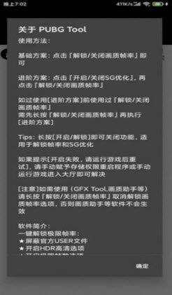 小也画质大师app3