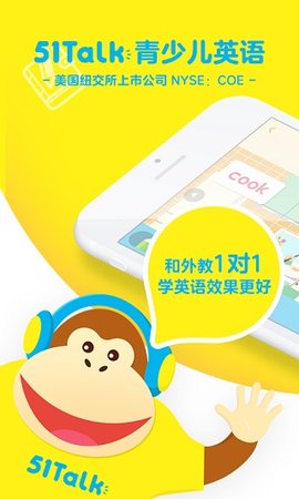 五一talk app1