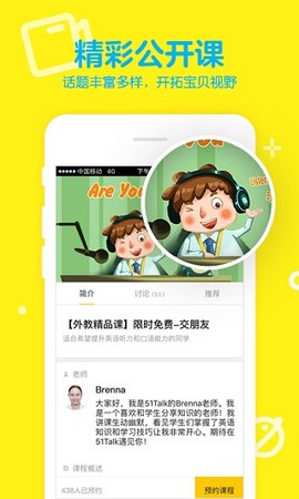 五一talk app