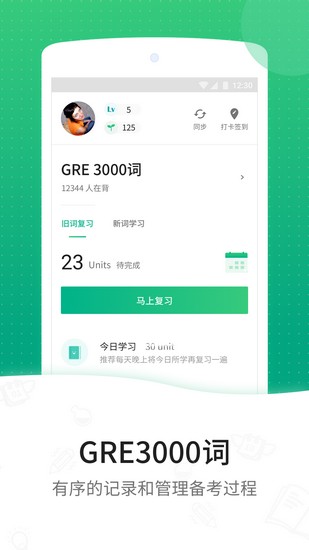 GRE3000词