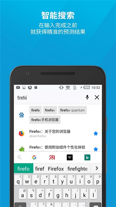 火狐浏览器app