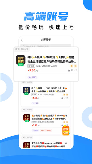 租号猫app0