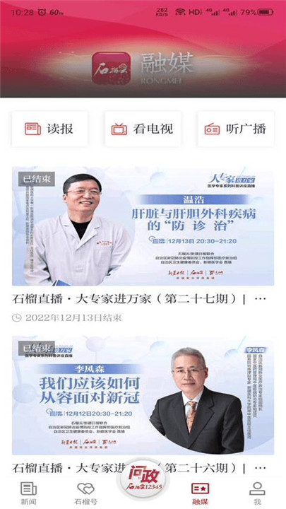 石榴云app4