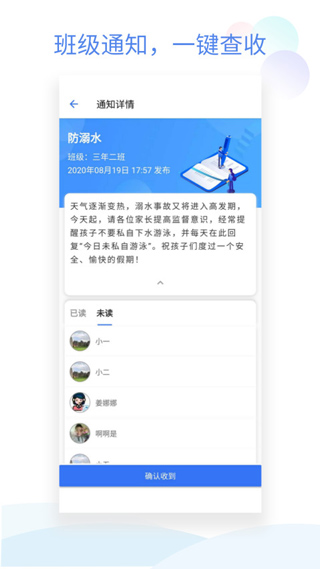 班级小管家app1