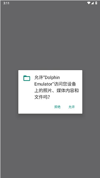dolphinemulator汉化版1
