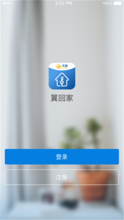 翼回家app0