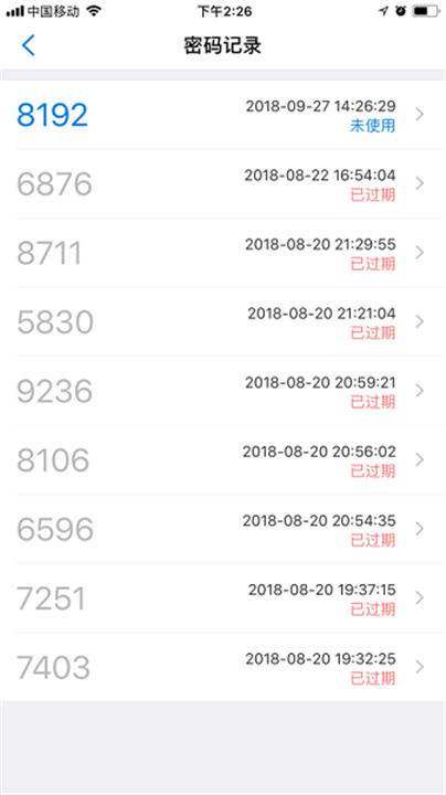 翼回家app2