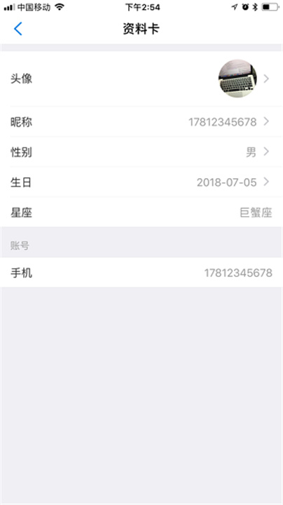 翼回家app4