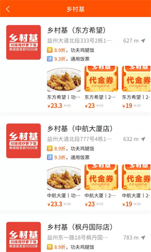 交子饭票商户app2