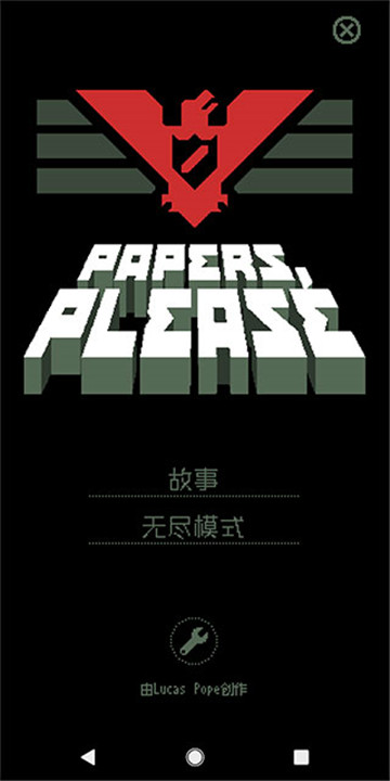 Papers please0