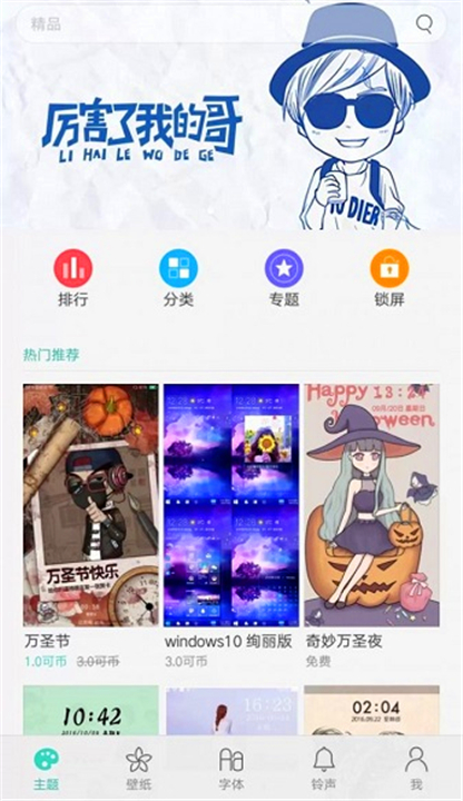 oppo主题商店最新版0