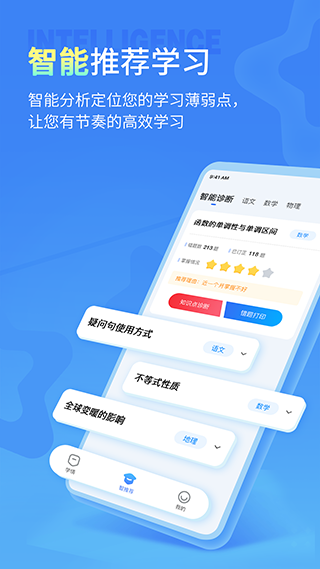 七天学伴app0