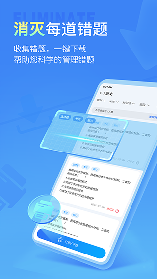 七天学伴app2