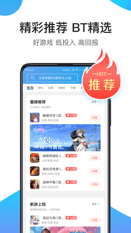骑士助手app下载1