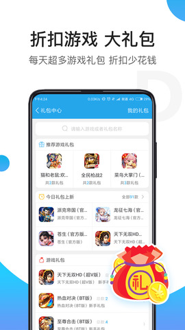 骑士助手app下载2
