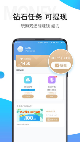 骑士助手app下载