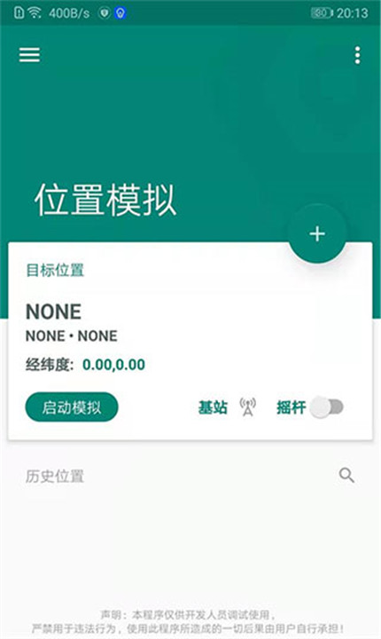 虚拟位置