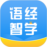 语经智学app