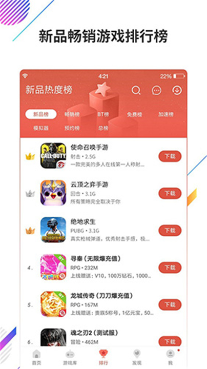 虫虫助手新版2