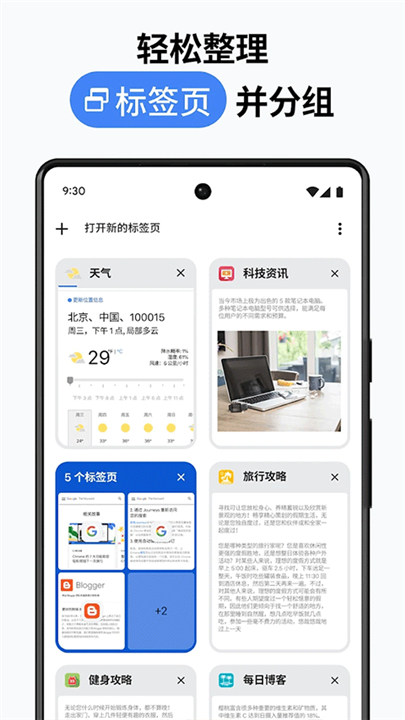 Chrome Canary4