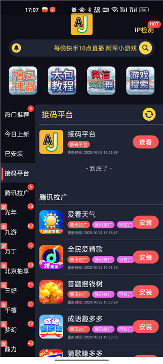 aj游戏库0