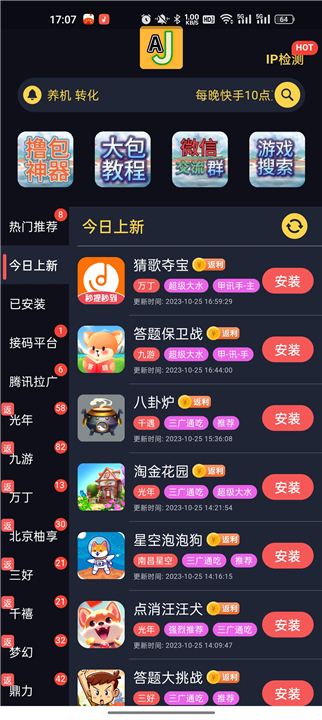 aj游戏库2