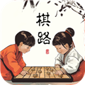 棋路中国象棋