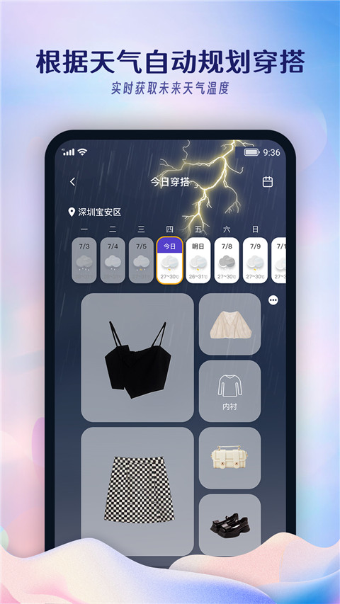 搭搭app安卓1