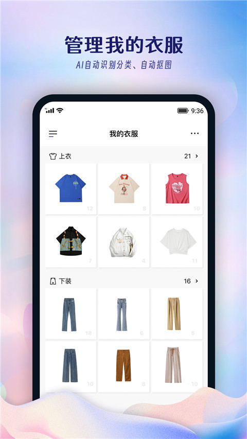 搭搭app安卓3