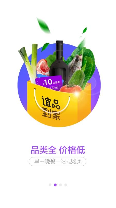谊品到家1